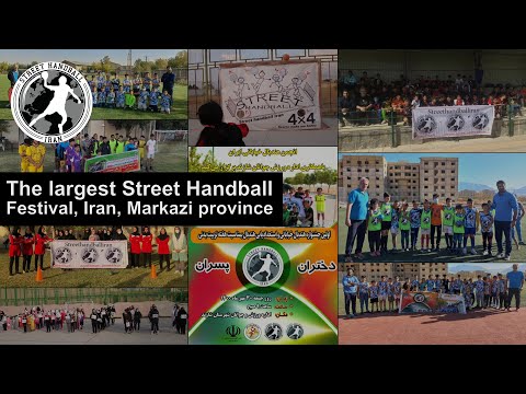 The largest street handball festival in Iran Markazi province