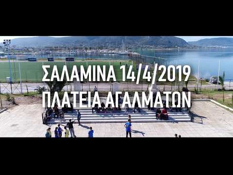 Το 1ο STREET HANDBALL στην Σαλαμίνα