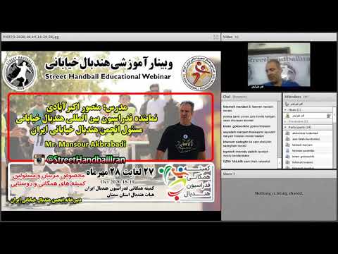 Street Handball Iran Educational Webinar Part 2