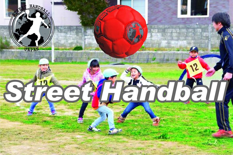 Cooperation Agreement Street Handball Japan 日本ストリートハンドボール