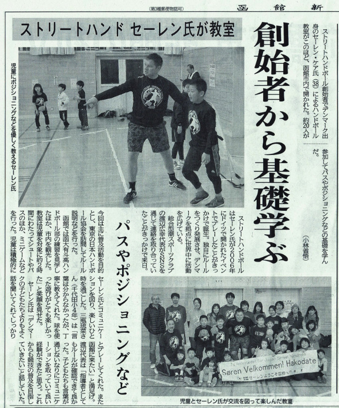 japan handball association